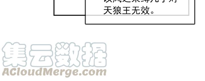 Righteous Evil Ch.73 p9