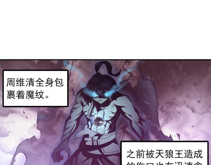 Righteous Evil Ch.74 p10