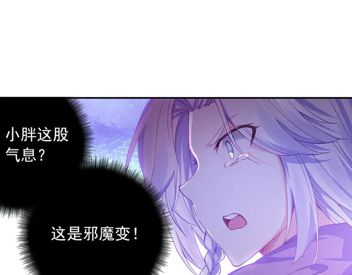 Righteous Evil Ch.74 p14