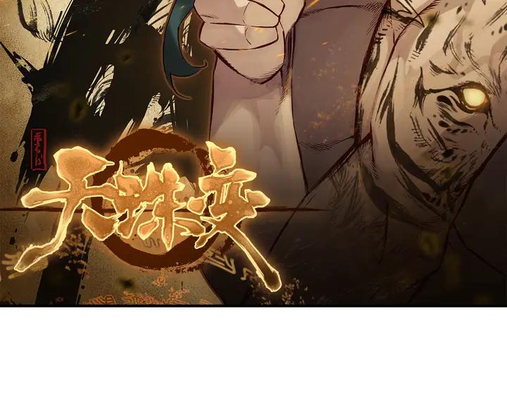 Righteous Evil Ch.74 p2