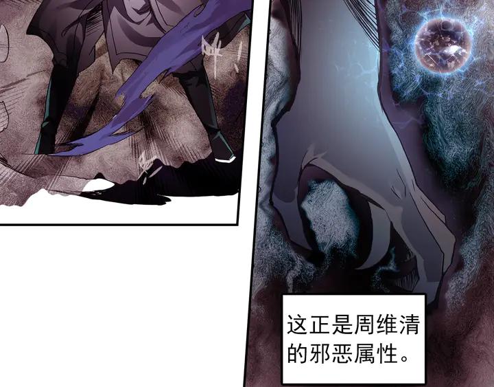 Righteous Evil Ch.74 p30