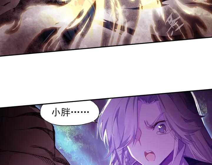 Righteous Evil Ch.74 p7