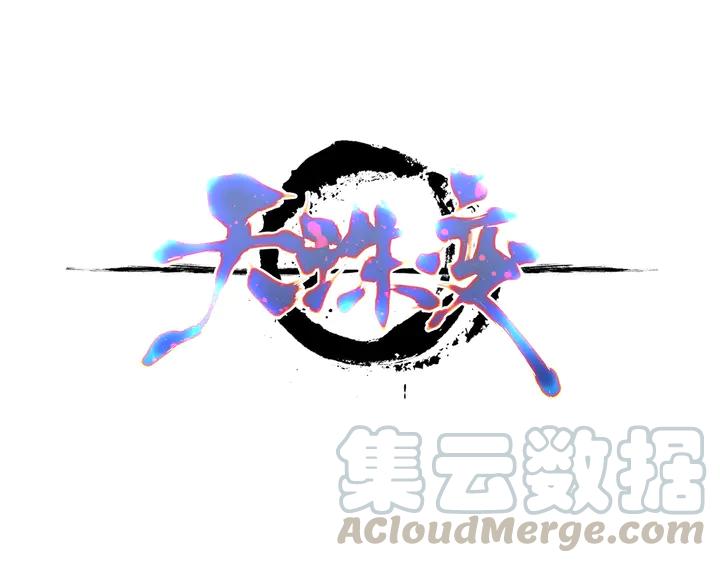 Righteous Evil Ch.75 p1