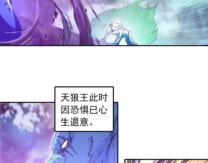 Righteous Evil Ch.75 p12