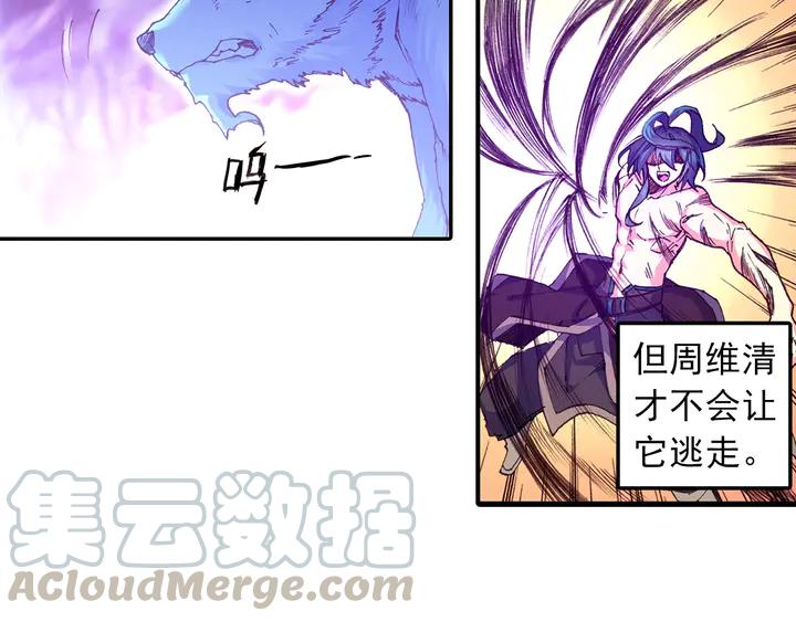 Righteous Evil Ch.75 p13