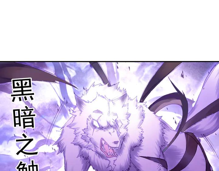Righteous Evil Ch.75 p15