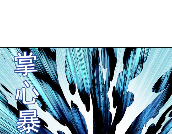 Righteous Evil Ch.75 p18