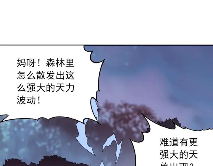 Righteous Evil Ch.75 p24