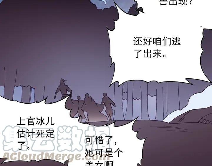 Righteous Evil Ch.75 p25