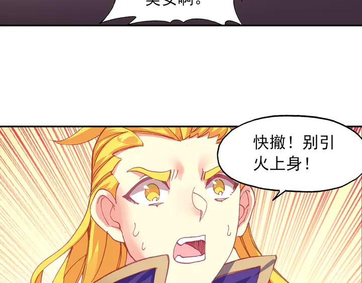Righteous Evil Ch.75 p26