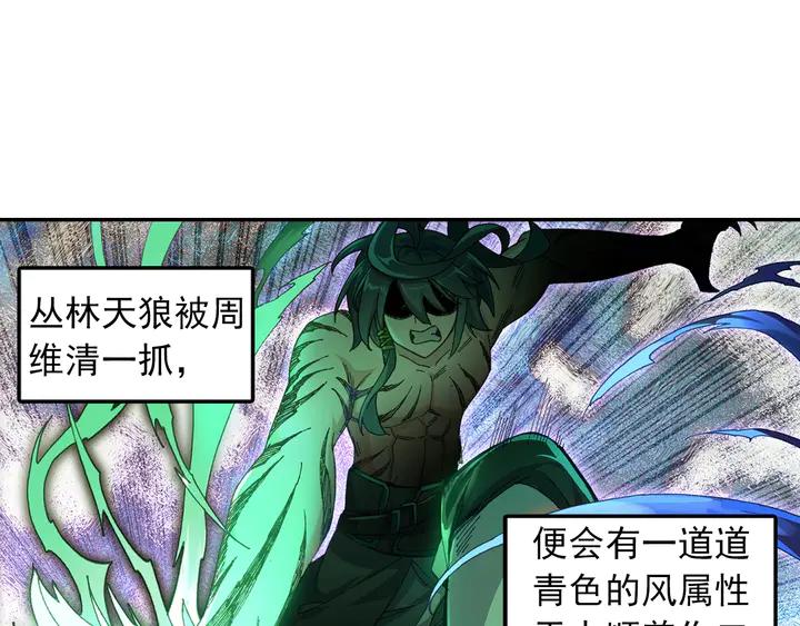 Righteous Evil Ch.75 p3