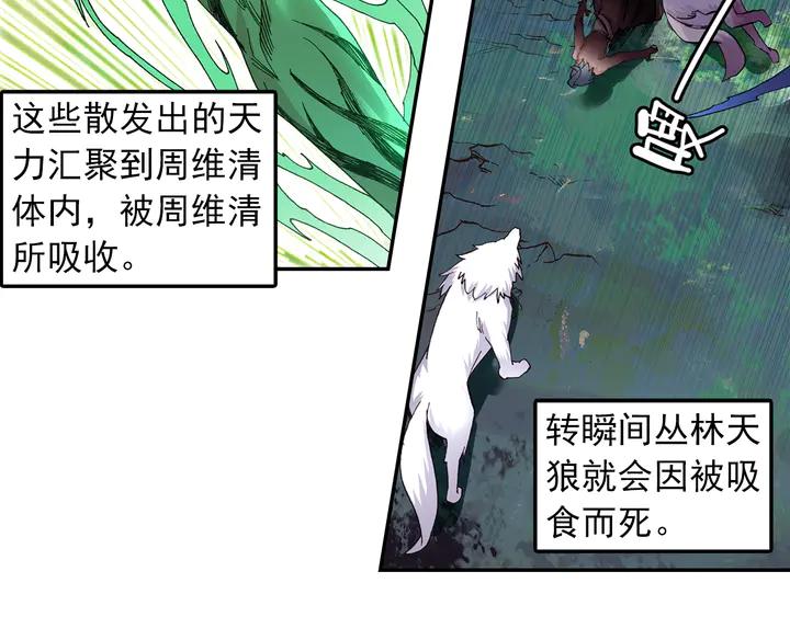 Righteous Evil Ch.75 p5
