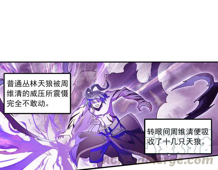 Righteous Evil Ch.75 p7