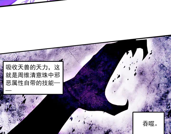 Righteous Evil Ch.75 p8