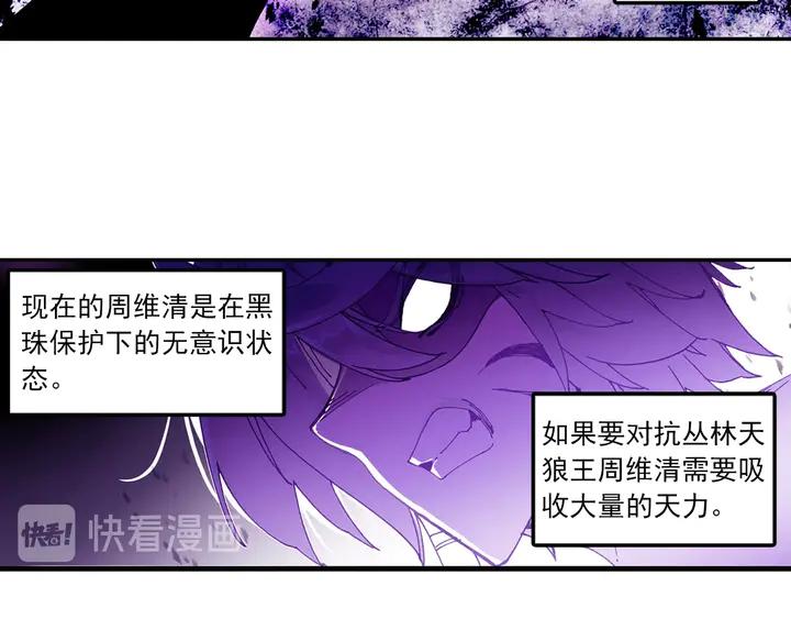 Righteous Evil Ch.75 p9
