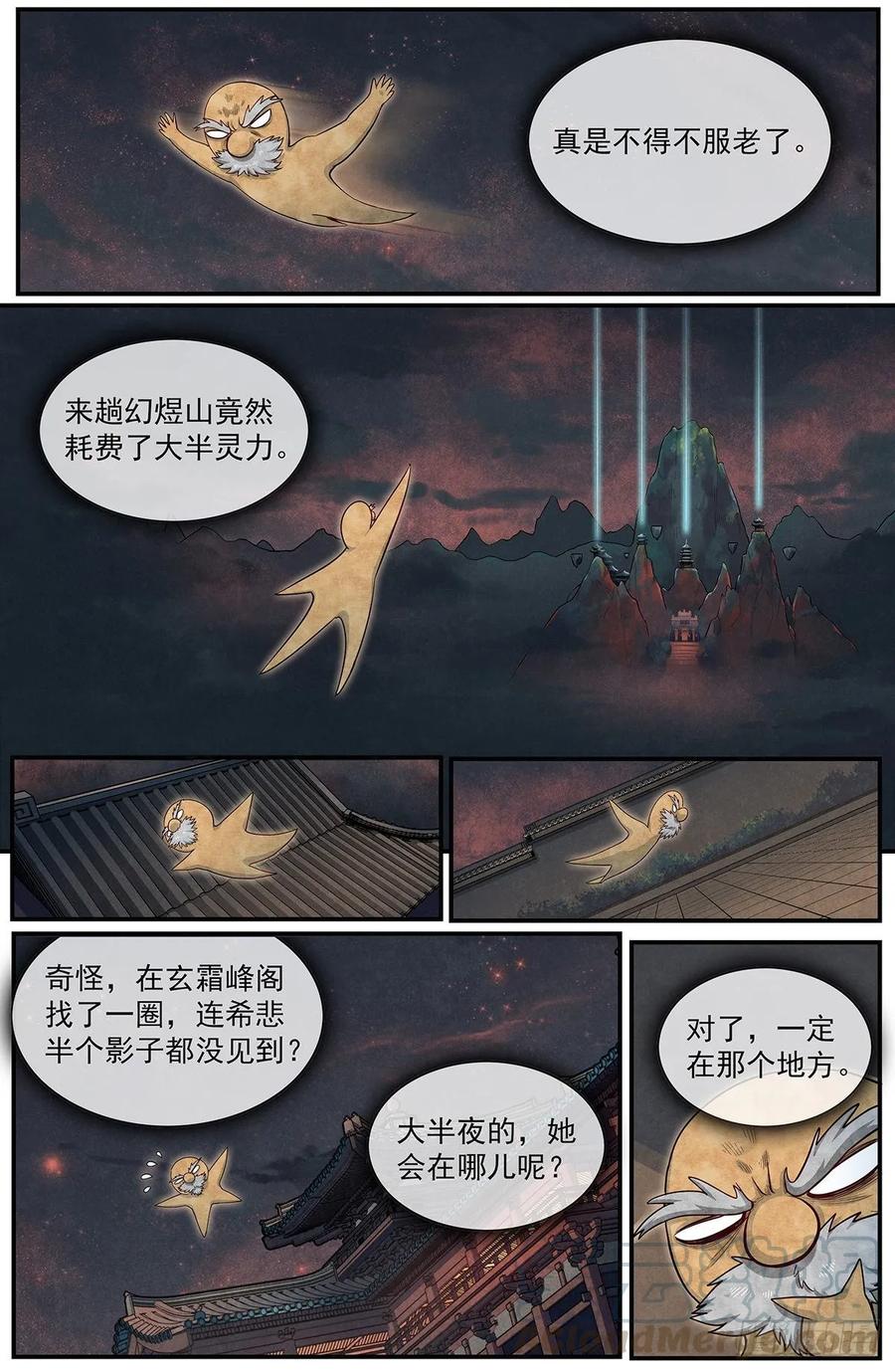 Righteous Evil Ch.76 p1