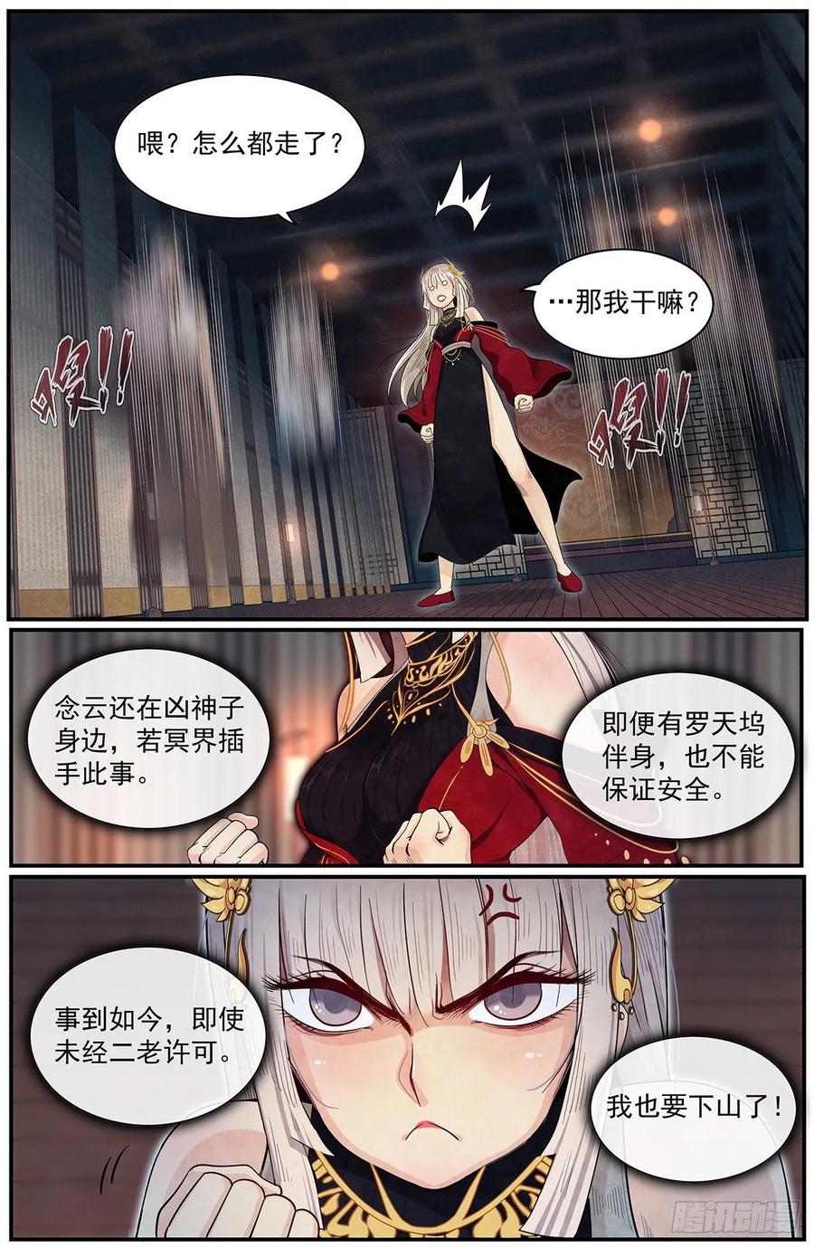 Righteous Evil Ch.76 p11