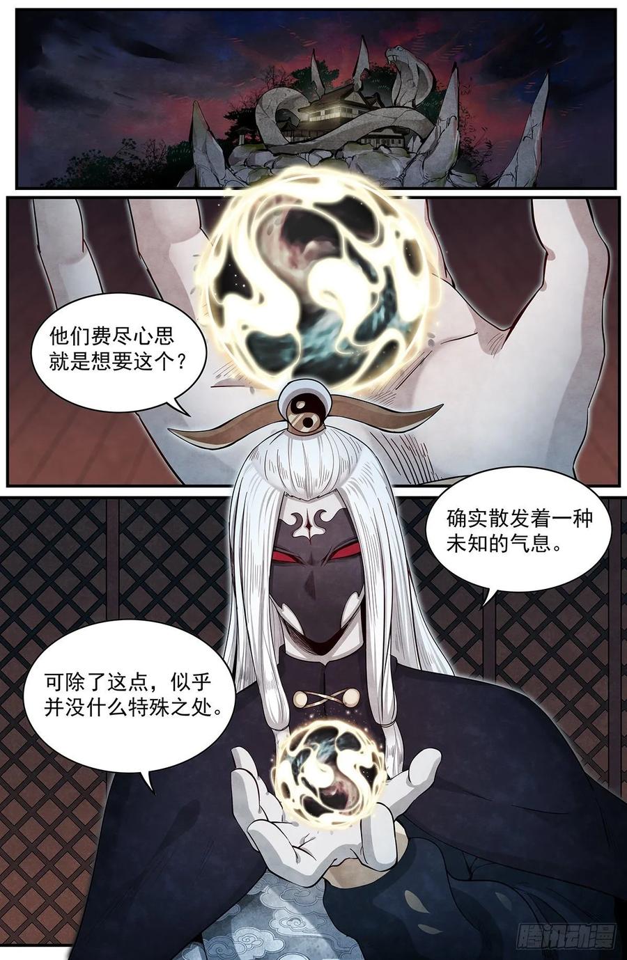 Righteous Evil Ch.76 p12