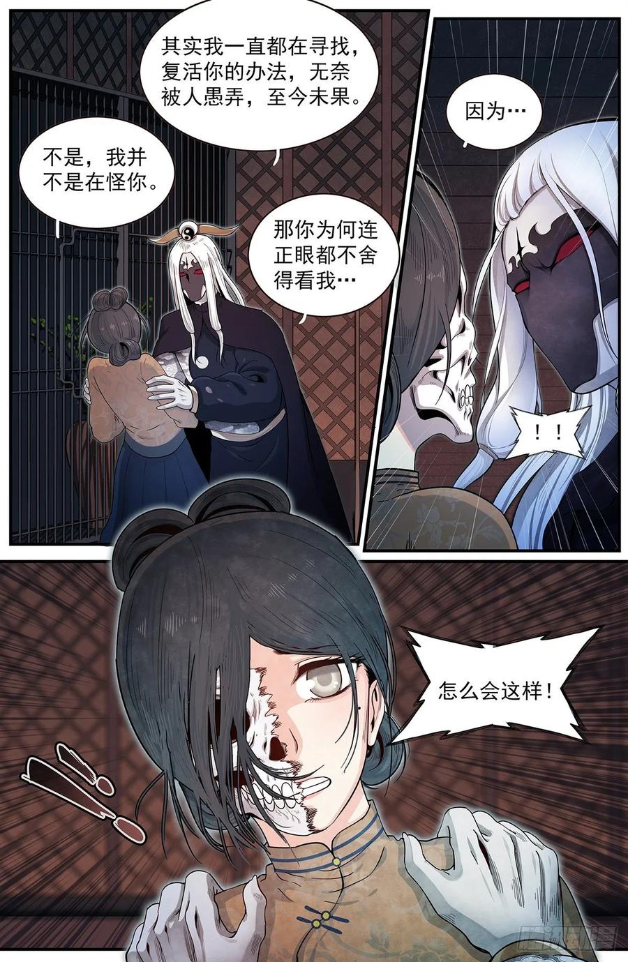 Righteous Evil Ch.76 p15