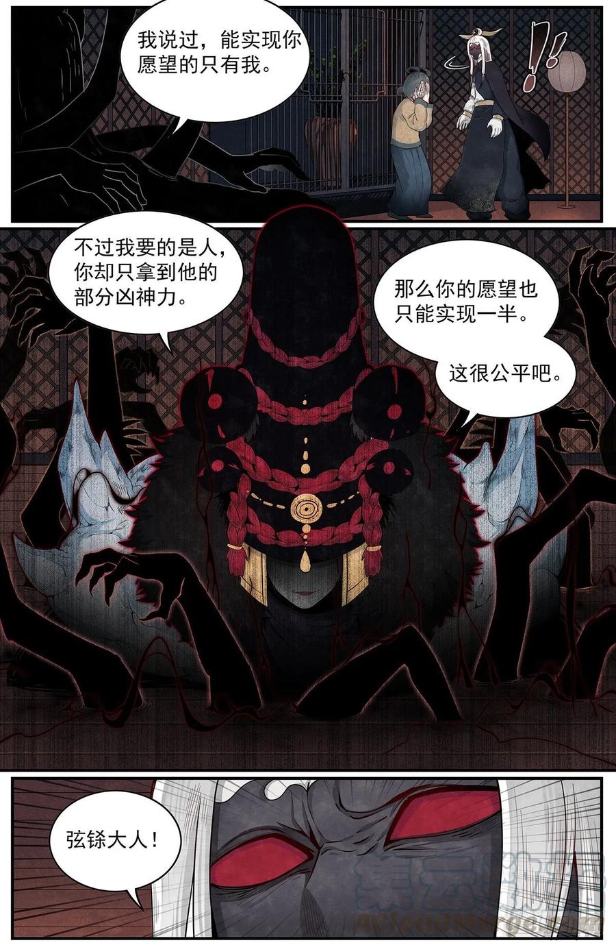 Righteous Evil Ch.76 p16