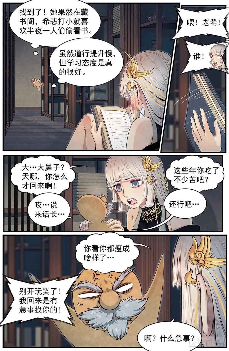 Righteous Evil Ch.76 p2