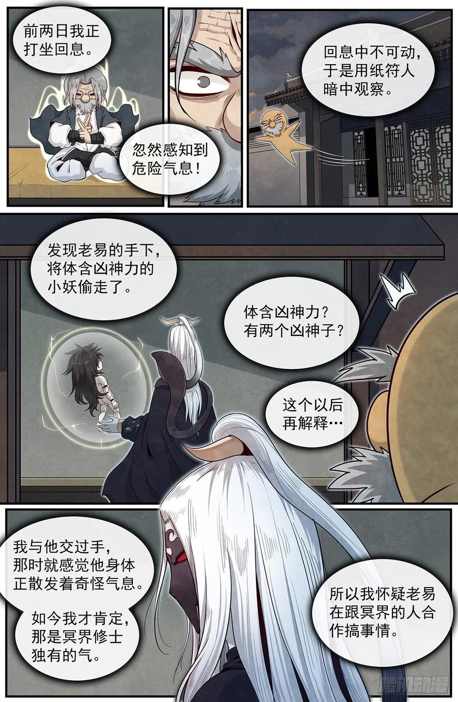 Righteous Evil Ch.76 p3