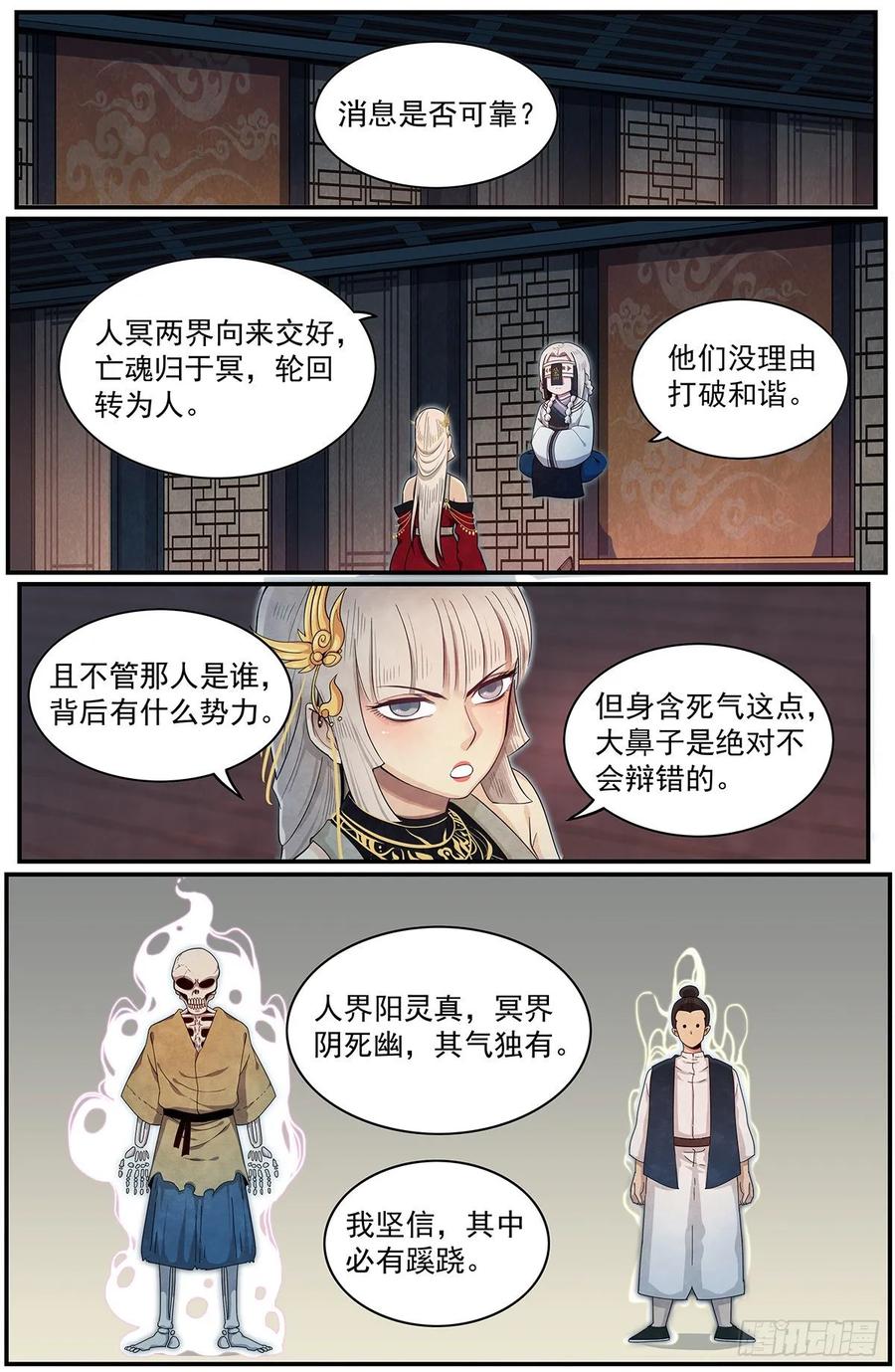 Righteous Evil Ch.76 p5