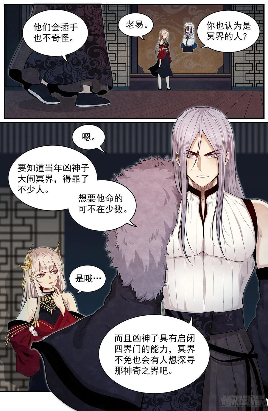 Righteous Evil Ch.76 p6