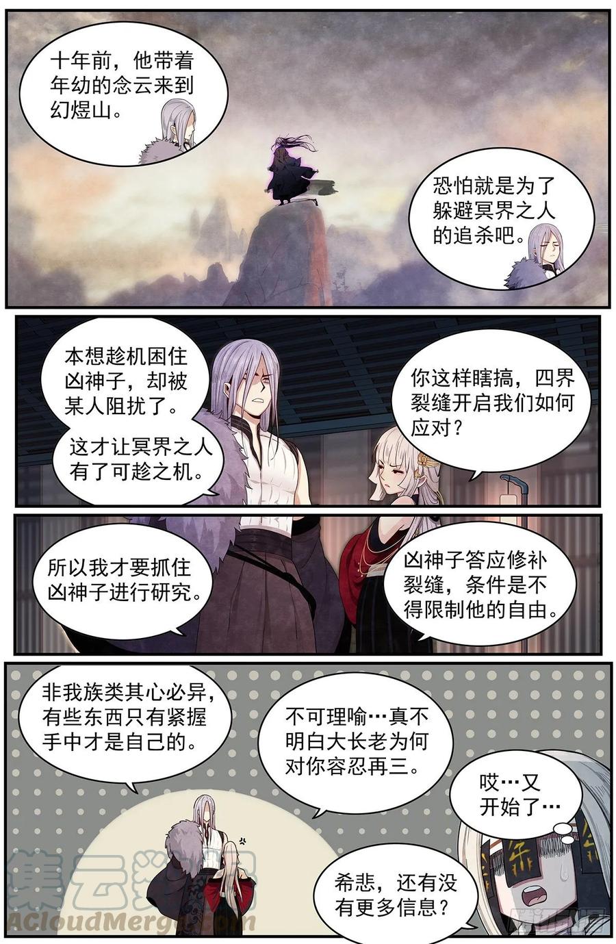 Righteous Evil Ch.76 p7