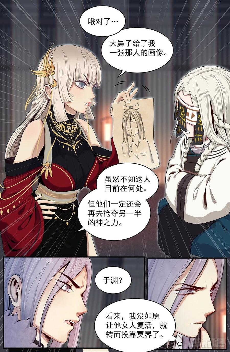 Righteous Evil Ch.76 p8