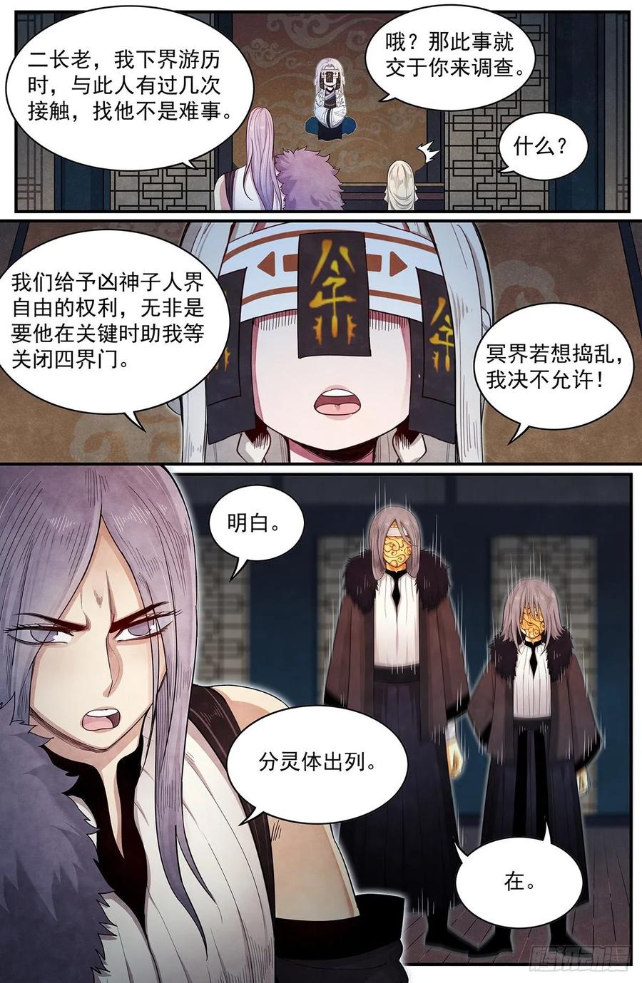 Righteous Evil Ch.76 p9