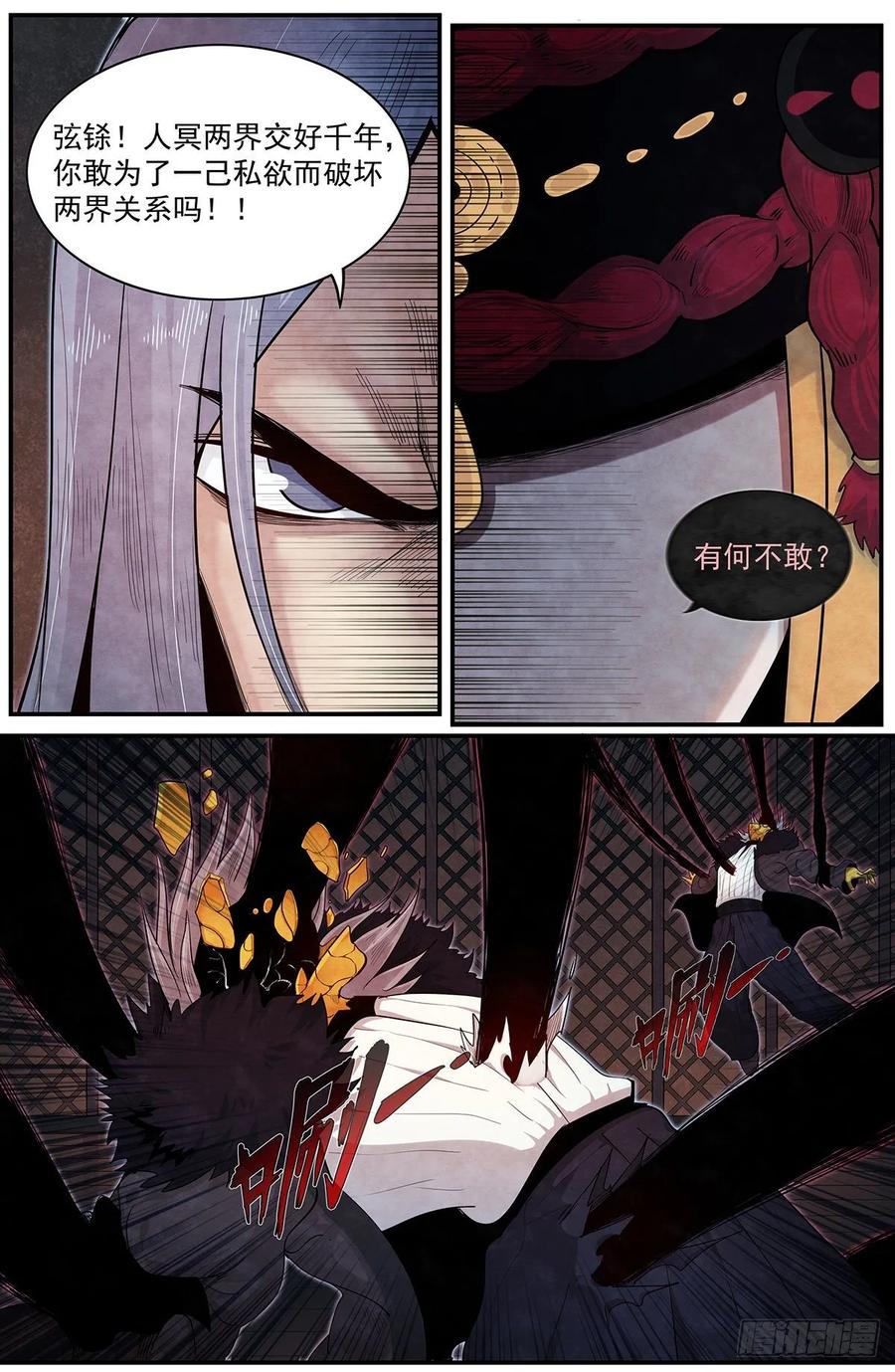 Righteous Evil Ch.77 p11