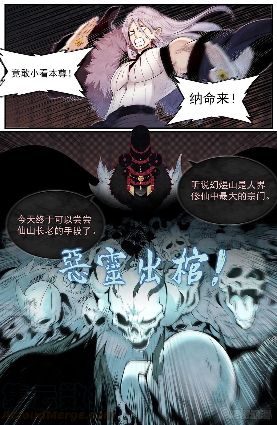 Righteous Evil Ch.77 p13