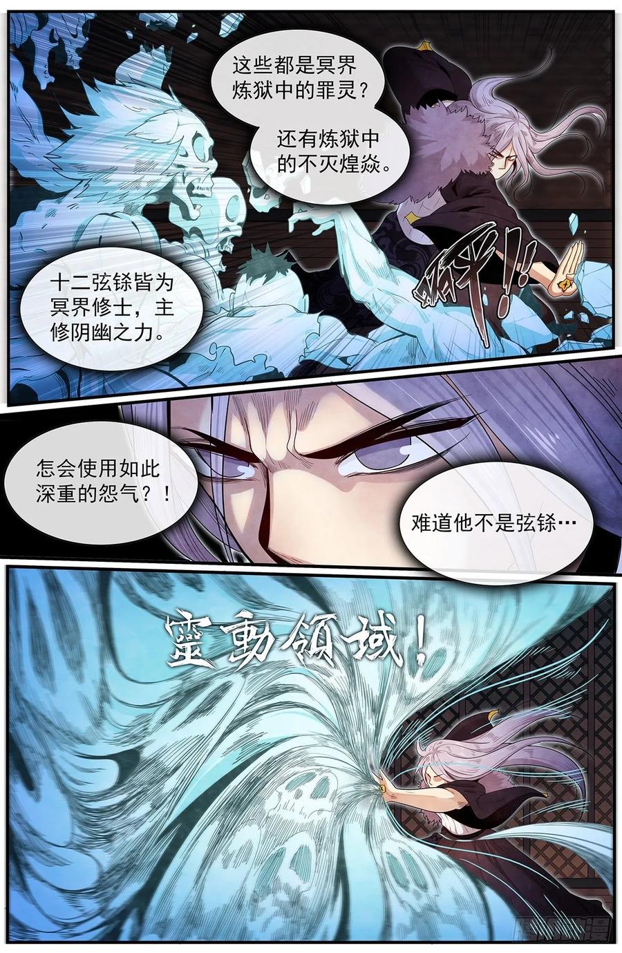 Righteous Evil Ch.77 p14