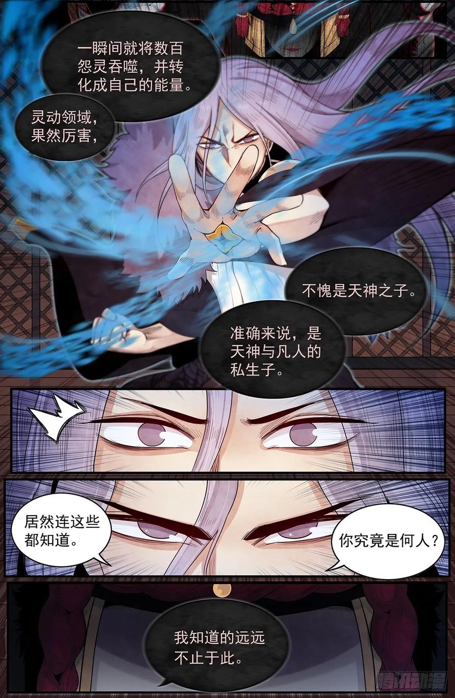 Righteous Evil Ch.77 p15