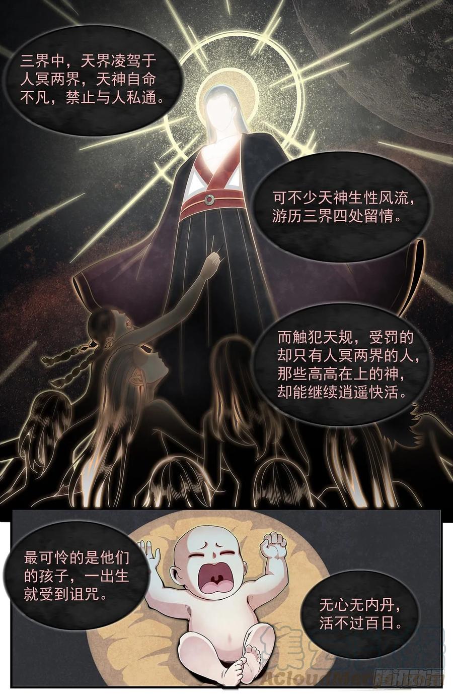 Righteous Evil Ch.77 p16