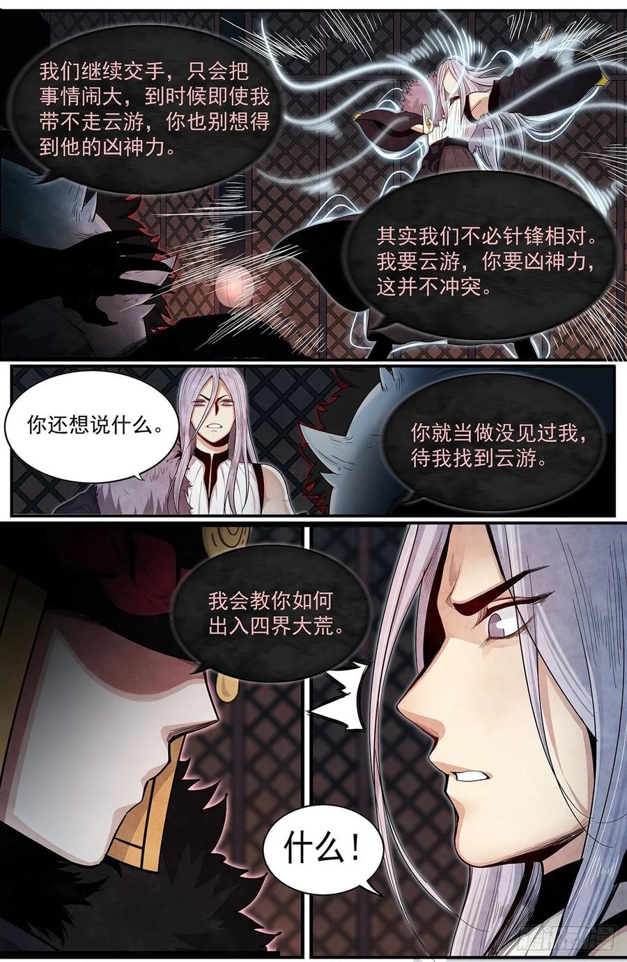 Righteous Evil Ch.77 p18