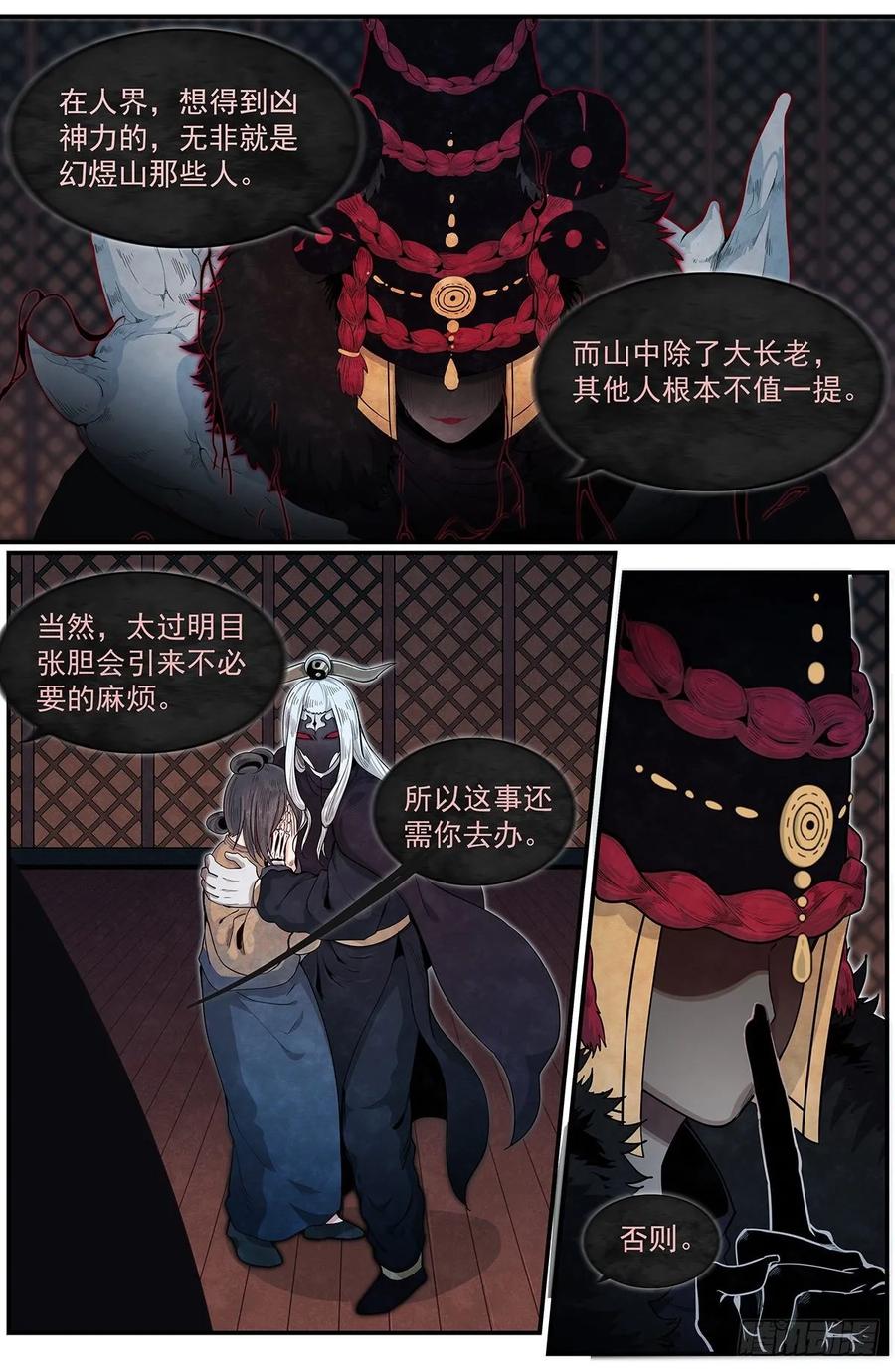 Righteous Evil Ch.77 p3