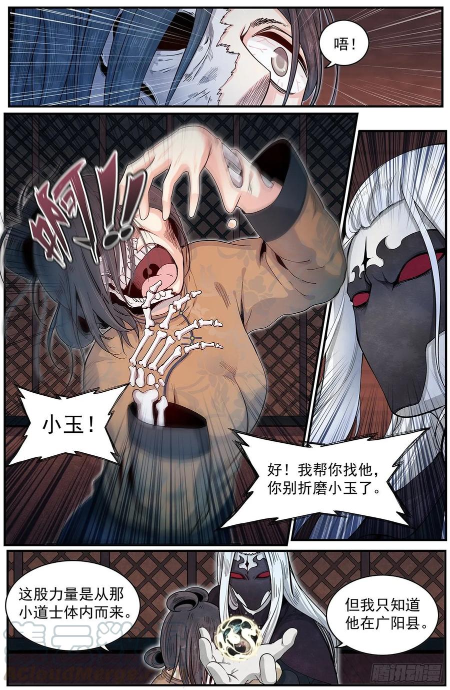 Righteous Evil Ch.77 p4