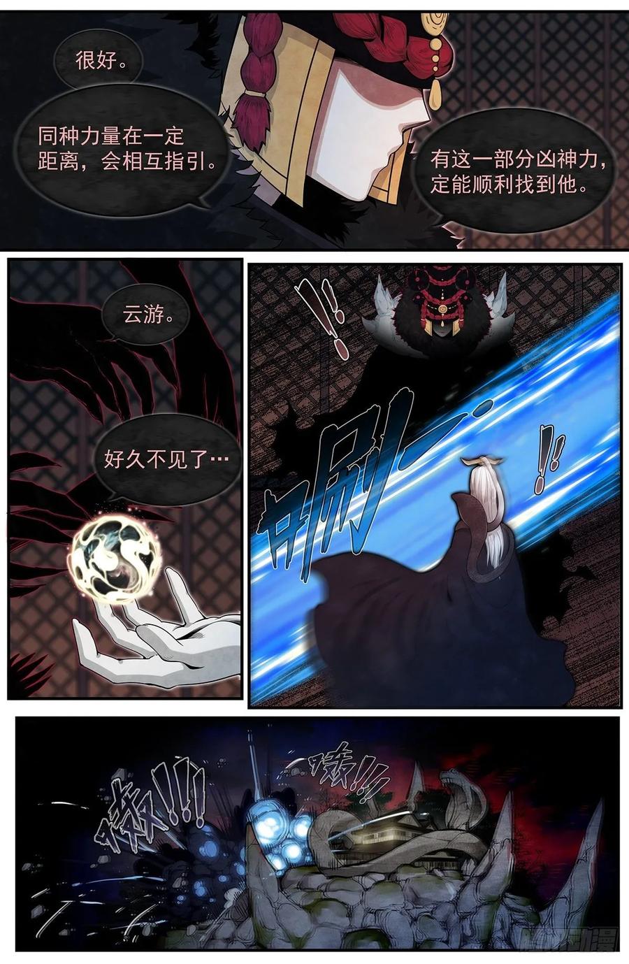 Righteous Evil Ch.77 p5