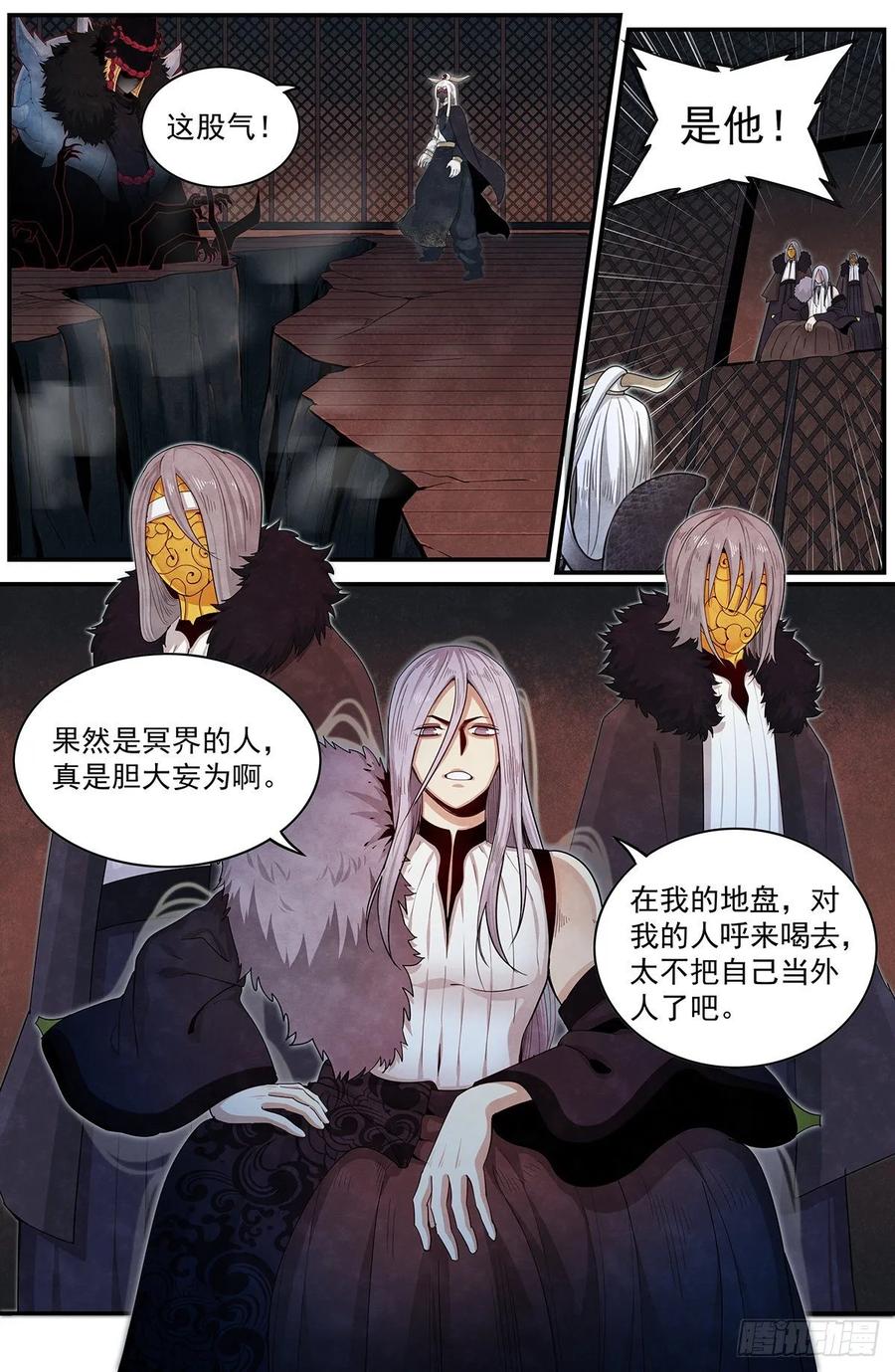 Righteous Evil Ch.77 p6