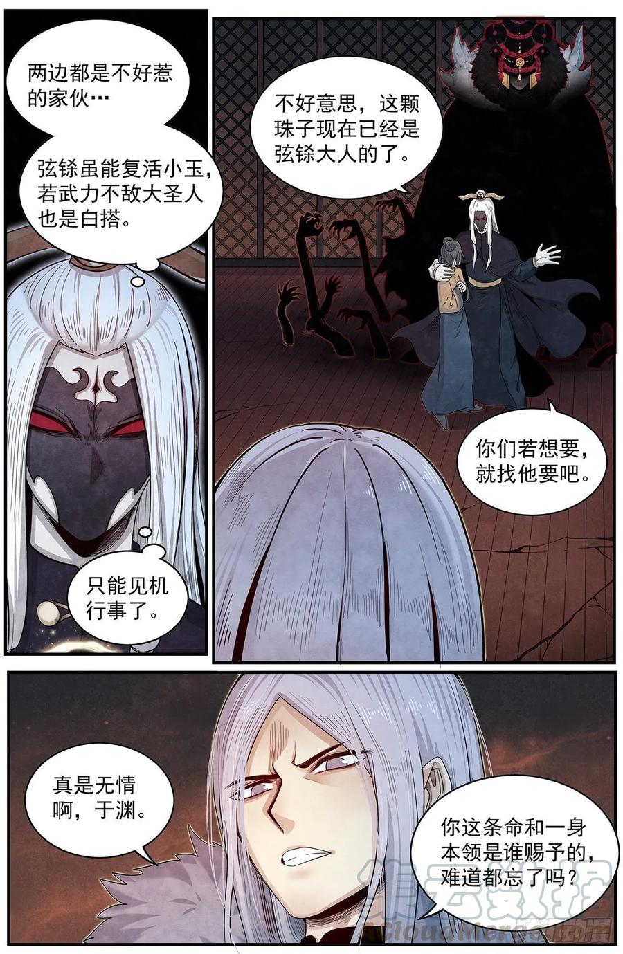 Righteous Evil Ch.77 p7
