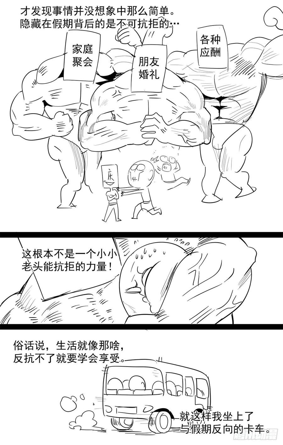 Righteous Evil Ch.78 p2