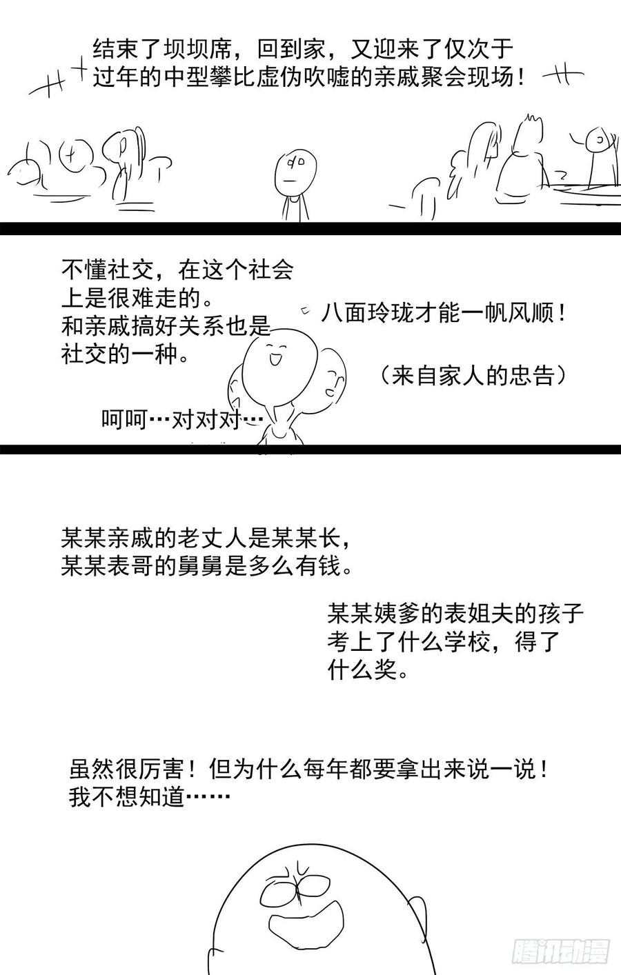 Righteous Evil Ch.78 p5