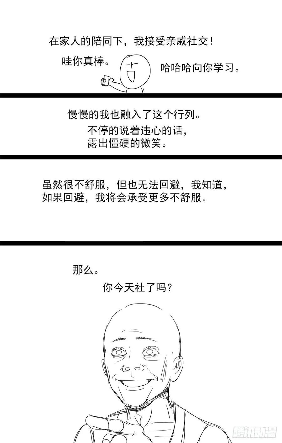 Righteous Evil Ch.78 p6
