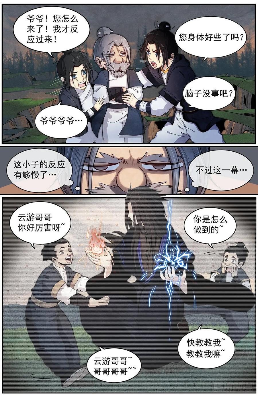 Righteous Evil Ch.79 p10