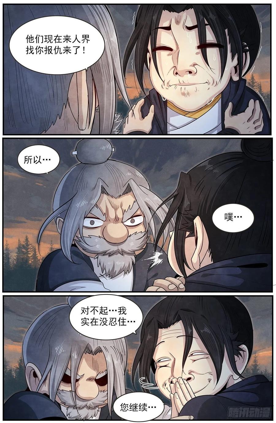 Righteous Evil Ch.79 p12