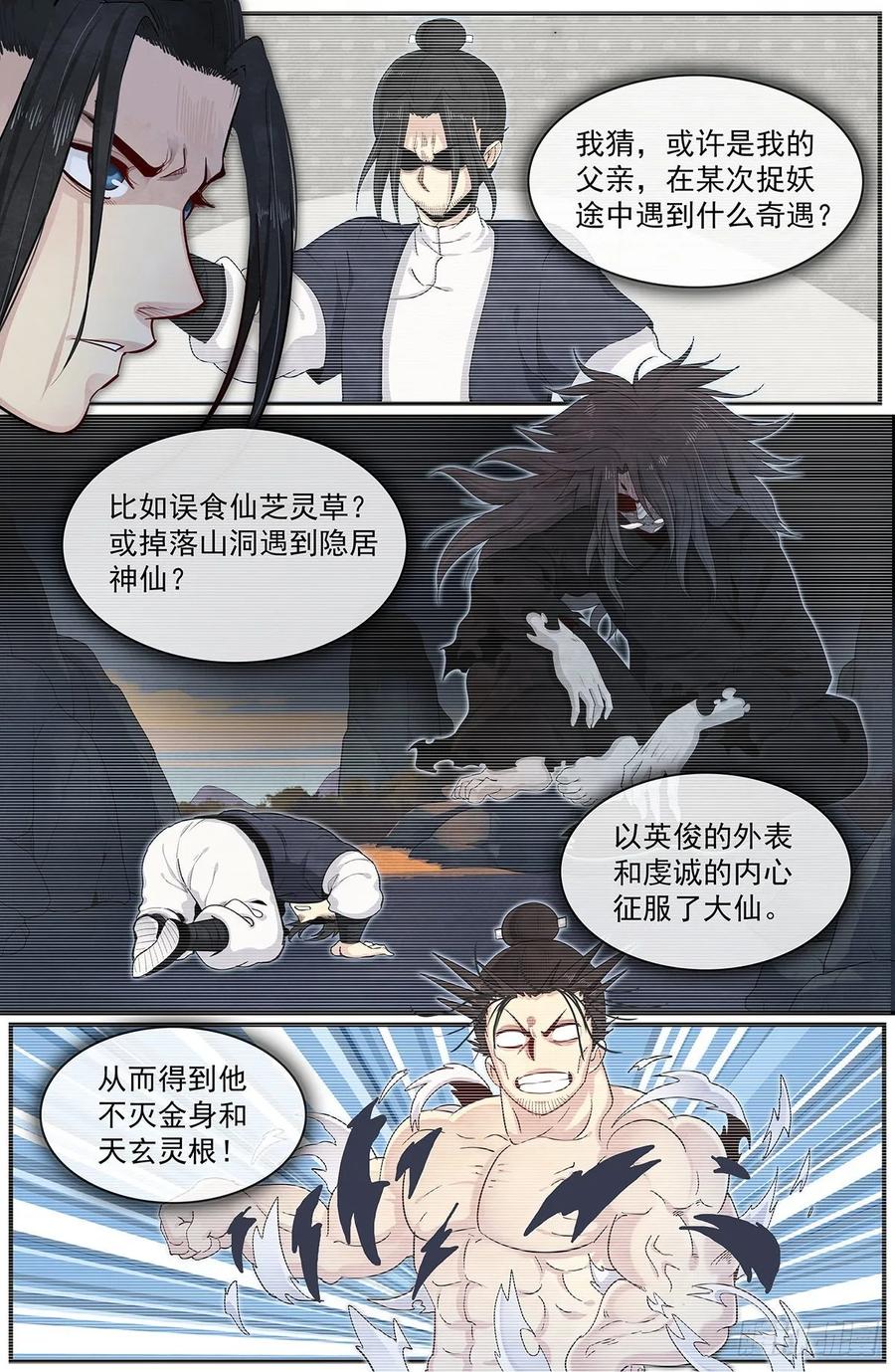 Righteous Evil Ch.79 p15