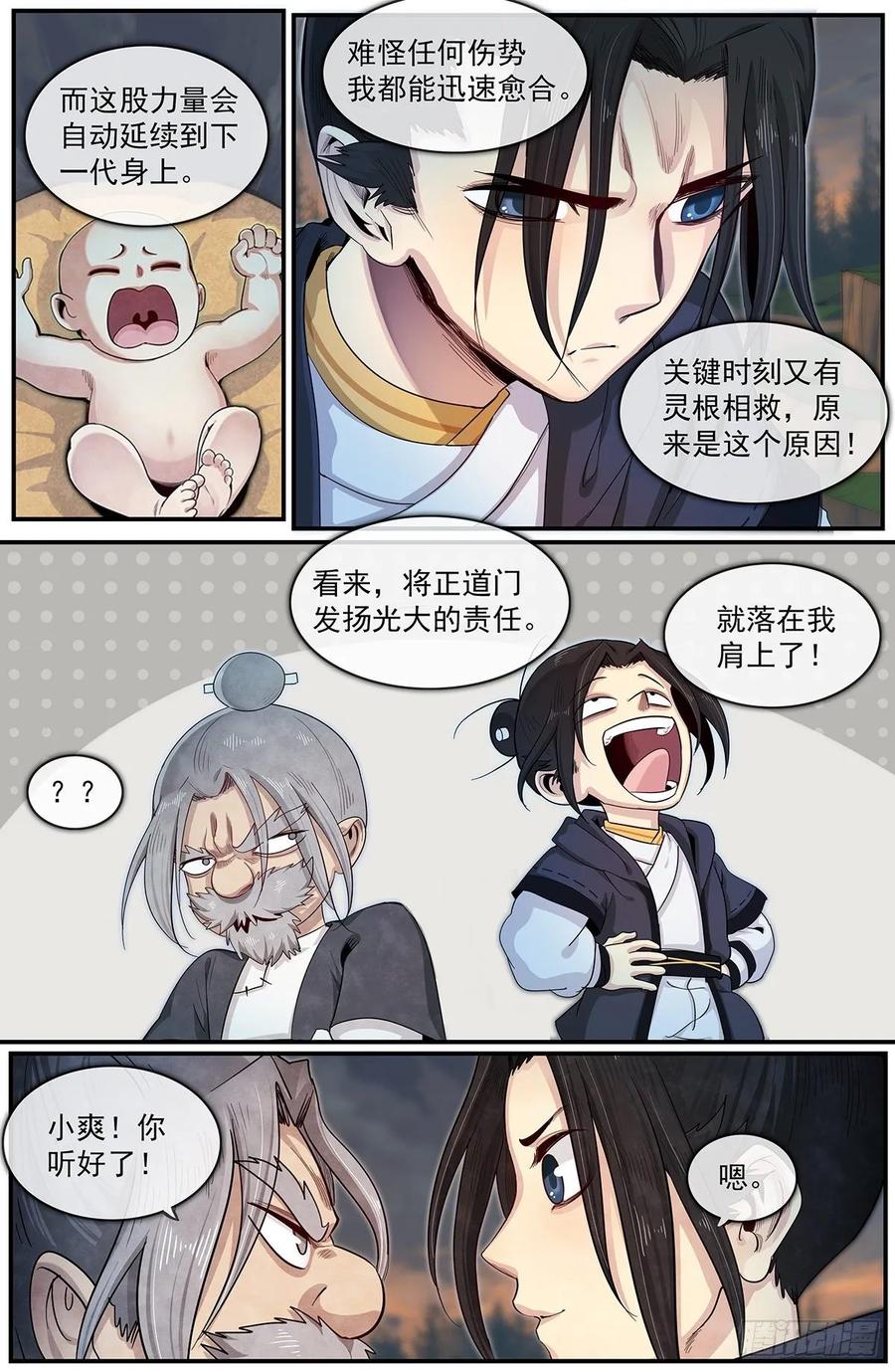 Righteous Evil Ch.79 p16
