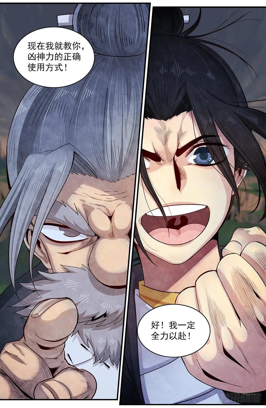 Righteous Evil Ch.79 p17
